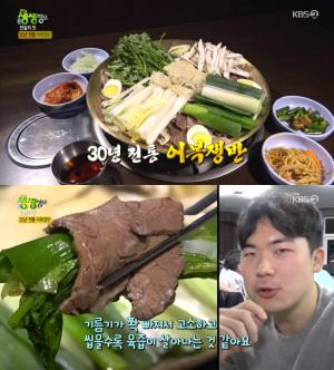 ‘생생정보-전설의맛’ 여의도 어복쟁반 vs 안양 꽃게찜·아구찜 맛집 위치는?