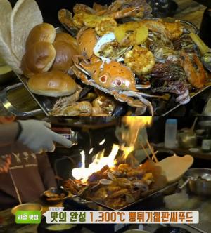 ‘생방송투데이-리얼맛집’ 충주 ‘1300℃ 뻥튀기철판씨푸드’ 위치는? 태왁해물찜·해물탕 식당!