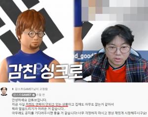 “실종 신고 해야”…BJ감스트, 갑작스런 활동 중단→스토커·뇌진탕 후유증 추측