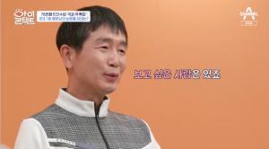 [종합] &apos;아이콘택트&apos; 로또 1등만 되는 행운의 남자 길몽→&apos;예술이냐 돈이냐&apos; 고민인 도예가 사연