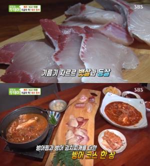 ‘생생정보’ 제주 서귀포 방어회·방어김치찌개 코스 맛집 위치는? “한국인의 밥상 그 곳!”