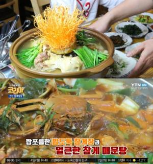 ‘생생정보-대동맛지도’ 성남 동충하초 닭백숙 vs 연천 민물매운탕·붕어찜, 경기도 국물 맛집 위치는?