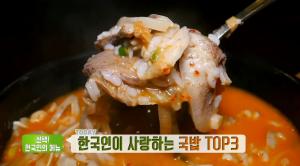 ‘생방송투데이’ 인천 돼지국밥 맛집 위치는? 맑은돼지곰탕-돼지갈비탕-백암순대 “한국인이 사랑하는 국밥 Top3”