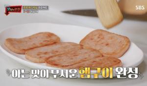 [종합] &apos;맛남의 광장&apos; 한돈 농가 돕기, 백종원 &apos;K-햄 제작&apos;...BTS(방탄소년단)와 세기의 콜라보