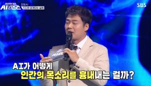 [종합] &apos;세기의 대결 AI VS 인간&apos; 옥주현, AI에 승리 "감정은 따라잡을 수 없어"....김광석 AI와 듀엣