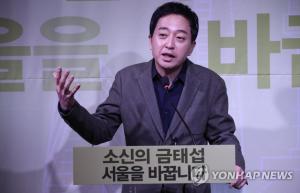 금태섭 서울시장 출마하며 안철수에 "1대1 경선" 제안…안철수 "상황 좀 보고"