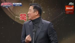 &apos;뭉쳐야찬다&apos; 어쩌다FC 시상식 시작....허재 &apos;화상&apos;, 이형택 &apos;속상&apos; 수상 (2)