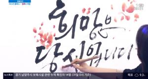 [종합] &apos;아침마당&apos; 집콕 취미의 &apos;여왕들&apos;, 요리-발레-캘리그라피까지