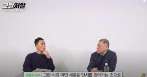 "새로운 단서를 찾아가는 방식"…&apos;그것이 알고 싶다&apos; 강호순 검거 스토리 공개됐다