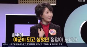 &apos;우리말겨루기&apos; 정정아, &apos;왕대포&apos; 후렴구 부르고 단번에 공동 선두 (3)