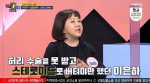 "보톡스 중독…" 가수 이은하, 희귀병 쿠싱증후군 이어 척추분리증 투병 고백