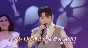 ‘가요무대’ 가수 박현빈·하태웅·김재혁·나상도, 순이야! 난이야! 노래로 부르짖어