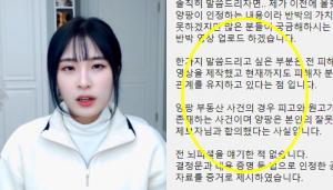 “복귀 영상에서 저격”…양팡, 고소 선언에 유튜버 구제역 반응?