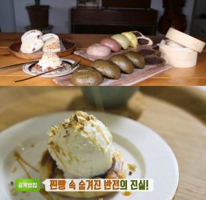 ‘생방송투데이-골목빵집’ 부안 찐빵 맛집 위치는? 생크림-크렌베리크림치즈 外 우리 농산물로!