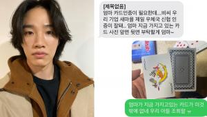 “가진 카드가 이것 뿐”…김기리, 문자 피싱범과 대화 내용 공개