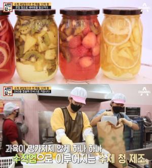‘서민갑부’ 칠곡 수제청, 강윤은 씨의 싱그러운 레몬자몽청-키위딸기청 外 과일 믹스!