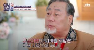 "갑자기 굉음이"…배우 정동남이 회상한 &apos;삼풍백화점&apos; 붕괴 사고