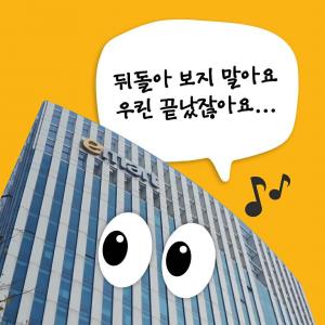 "이벤트를 안 할 수 없잖아요"…이마트, 채널 십오야와 &apos;뒤돌아보지 말아요&apos; 선공개 이벤트 진행 예고