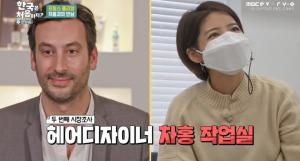 &apos;어서와 한국은&apos; 줄리앙, K-뷰티 &apos;셀럽&apos; 차홍에 &apos;극찬&apos; "마법같아" (2)