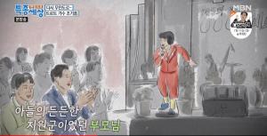 &apos;현장르포 특종세상&apos; 조기흠 "무인도에서 유일한 친구였던 트로트....부모님꼐 효도하고파" (2)