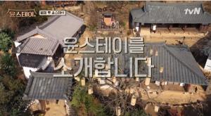 “대나무 길 기준으로”…‘윤스테이’ 촬영지 소개 영상 재조명