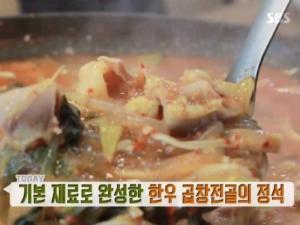 ‘생생정보’ 일산 한우곱창닭볶음탕·소머리수육 맛집 위치는? 소곱창찌개-낙곱새전골 外