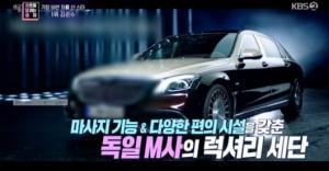 "41억 플렉스" 김준수, 연예계서 &apos;가장 비싼 차를 산 스타&apos; 1위