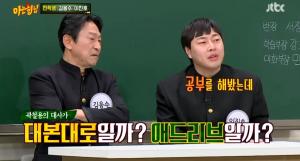 &apos;아는형님&apos; 이진호, 김응수 &apos;찐&apos;팬 입증 "곽철용 캐릭터 최고" (1)