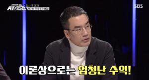 &apos;세기의 대결 AI VS 인간&apos; 마하세븐 "스캘핑으로 슈퍼개미가 됐다"....AI와의 &apos;1억 투자&apos; 주식 대결 시작 (2)