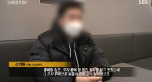 &apos;그것이알고싶다&apos; 황하나와 숨진 남편, 숨겨진 이야기의 "이유는"