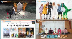 ‘1박2일’ 딘딘, 영화퀴즈 &apos;사생결단&apos; 맞추고 군만두 ‘먹방’…연정훈은 “딘딘 때릴 것 같아” (2)