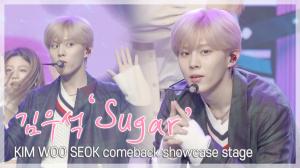 [TOP직캠] 김우석(KIM WOO SEOK), 타이틀곡 ‘슈가(Sugar)’ 쇼케이스 무대(210208)