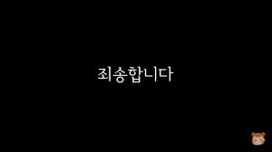 “죄송합니다”…유튜버 쏘대장, 갑작스러운 사과 영상 공개