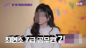 서울 시립미술관 측, “tvN 출연자 맞다”…‘유퀴즈’, 7급 공무원 출연 영상 삭제