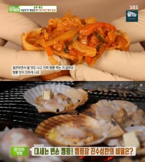 ‘생방송투데이-골목빵집’ 군산 짬뽕빵 맛집 위치는? 보리만주-마늘빵 外…‘한끗의 기적’ 부산 ‘빈손 캠핑장’ 조개구이 정체 ‘눈길’