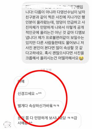 "신경 끄세요" 여자배구 이다영, 학폭 논란 이어 &apos;DM 답변&apos; 뒤늦게 논란