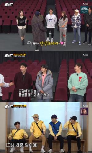 [종합] &apos;런닝맨&apos; 박은석X윤종훈X하도권, &apos;펜트하우스&apos; 3인방의 혹독한 예능생존기..&apos;찐벌칙자&apos;는 오늘도 이광수