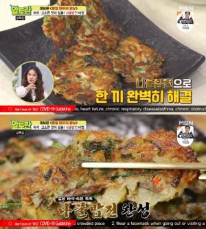 ‘알토란’ 이보은 표 초간단 나물밥전 레시피 “겉바속촉” 뒤끝 없는 명절 마무리 밥상!