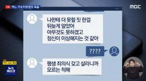 [이슈종합] "진실 밝힐 것"…&apos;전 연인 성폭행 혐의&apos; 가을방학 정바비, 무혐의 불기소 처분