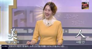 &apos;우리말겨루기&apos; 엄지인 아나운서, "여자아이돌보다 예뻐" 말에 &apos;활짝&apos; (1)