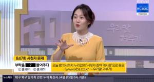 &apos;우리말겨루기&apos; 시청자퀴즈, 부탁을 &apos;흔쾌이VS흔쾌히&apos; 들어주다 (3)