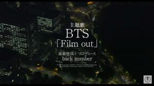 방탄소년단(BTS) 신곡 &apos;Film Out&apos;, 日 &apos;시그널 장기 미제사건 수사반&apos; 극장판 예고편서 선공개