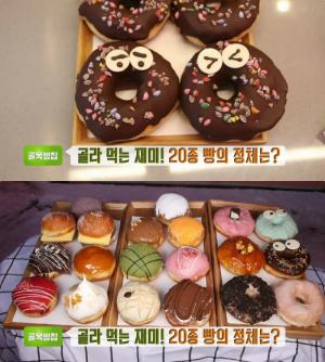 ‘생방송투데이-골목빵집’ 서울 신촌 ‘20종 도넛’ 맛집 위치는?…‘한끗의 기적’ 부산 진짜 어묵 ‘눈길’