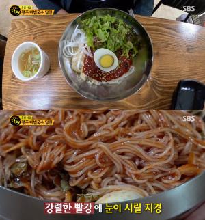 "맵지 않고 깔끔해"…&apos;생활의 달인-은둔식달&apos;, 경기도 광주 비빔국수 맛집 소개