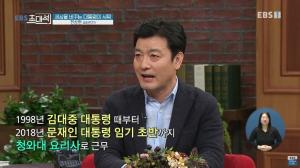 "토목공학과 나왔는데"…천상현 셰프, 요리사 된 계기부터 최연소 청와대 입사 이력까지 관심↑