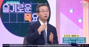 [종합] &apos;아침마당&apos; 홍순기 변호사 "상속 분쟁, 남의 일이 아니다" 특강