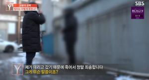 &apos;궁금한이야기Y&apos; 반려견 &apos;밍이&apos; 살해 사건, 새벽 납치범 "유력 용의자" (3)