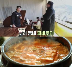 ‘김영철의 동네한바퀴’ 안성 고희전 성악가 화덕피자 카페 맛집, 인간극장 파바로티 등장!…청국장 식당 위치는?