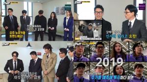 ‘런닝맨’ 유재석, 지석진 “방금 뉴욕에서 왔어요”에 "자가격리 안해? 나가"  (1)