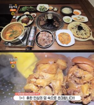 ‘생방송오늘저녁’ 광주 돼지갈비+동태탕 vs 강남 족발+꽃게해물탕, 맛집 위치는?